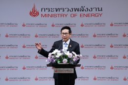 กระทรวงพลังงาน
