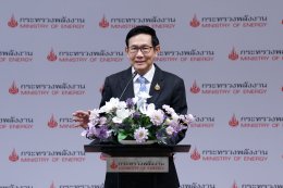 กระทรวงพลังงาน