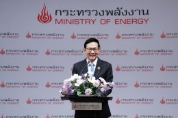 กระทรวงพลังงาน