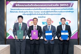 บริษัท ดับบลิวเอชเอ ยูทิลิตี้ส์ แอนด์ พาวเวอร์ จำกัด (มหาชน)