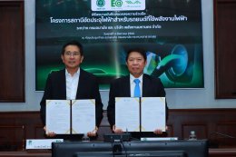พลังงานบริสุทธิ์ จำกัด (มหาชน)