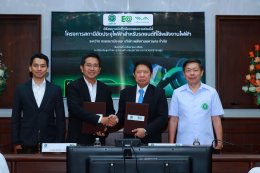 พลังงานบริสุทธิ์ จำกัด (มหาชน)