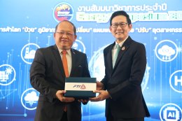สภาอุตสาหกรรมแห่งประเทศไทย