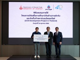 บริษัท ปตท. สำรวจและผลิตปิโตรเลียม จำกัด (มหาชน)