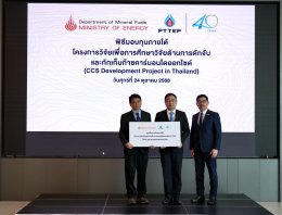 บริษัท ปตท. สำรวจและผลิตปิโตรเลียม จำกัด (มหาชน)