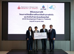 บริษัท ปตท. สำรวจและผลิตปิโตรเลียม จำกัด (มหาชน)