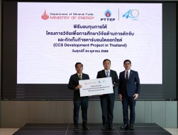 บริษัท ปตท. สำรวจและผลิตปิโตรเลียม จำกัด (มหาชน)