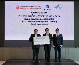 บริษัท ปตท. สำรวจและผลิตปิโตรเลียม จำกัด (มหาชน)