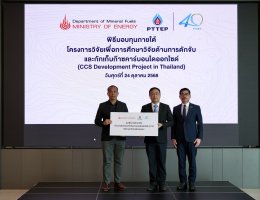 บริษัท ปตท. สำรวจและผลิตปิโตรเลียม จำกัด (มหาชน)