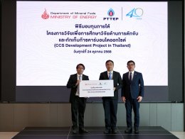 บริษัท ปตท. สำรวจและผลิตปิโตรเลียม จำกัด (มหาชน)