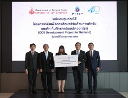 บริษัท ปตท. สำรวจและผลิตปิโตรเลียม จำกัด (มหาชน)