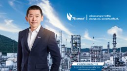 บริษัท ไทยออยล์ จำกัด (มหาชน)