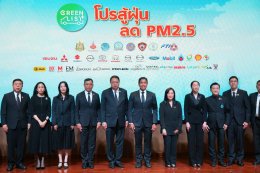 กระทรวงทรัพยากรธรรมชาติและสิ่งแวดล้อม