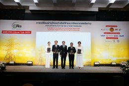 การไฟฟ้าฝ่ายผลิตแห่งประเทศไทย