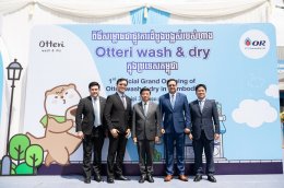 ปตท. น้ำมันและการค้าปลีก จำกัด (มหาชน)