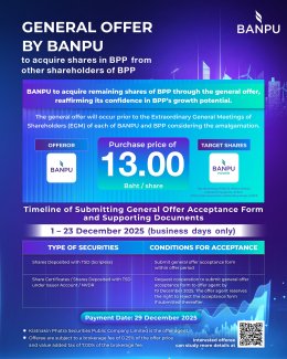 บริษัท บ้านปู จำกัด (มหาชน)