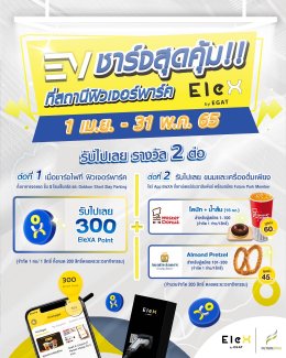 การไฟฟ้าฝ่ายผลิตแห่งประเทศไทย