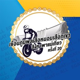 การไฟฟ้าฝ่ายผลิตแห่งประเทศไทย