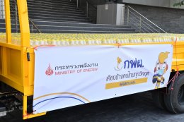 การไฟฟ้าฝ่ายผลิตแห่งประเทศไทย