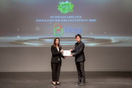 บริษัท บีบีจีไอ จำกัด (มหาชน)