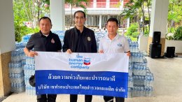 บริษัท เชฟรอนประเทศไทยสำรวจและผลิต จำกัด