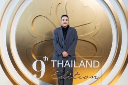 บริษัท ดับบลิวพี เอ็นเนอร์ยี่ จำกัด (มหาชน)