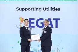 การไฟฟ้าฝ่ายผลิตแห่งประเทศไทย