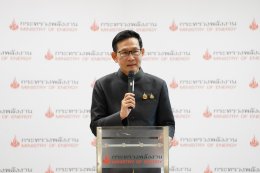 กระทรวงพลังงาน