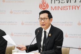 กระทรวงพลังงาน