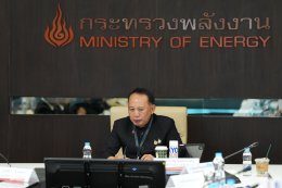 กระทรวงพลังงาน