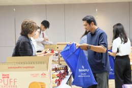 บริษัท บ้านปู จำกัด (มหาชน)