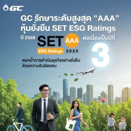 บริษัท พีทีที โกลบอล เคมิคอล จำกัด (มหาชน)