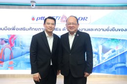 บริษัท ปตท. น้ำมันและการค้าปลีก จำกัด (มหาชน)