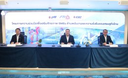 บริษัท ปตท. น้ำมันและการค้าปลีก จำกัด (มหาชน)