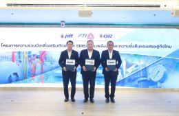 บริษัท ปตท. น้ำมันและการค้าปลีก จำกัด (มหาชน)