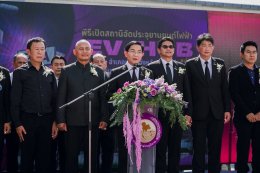 การไฟฟ้าส่วนภูมิภาค