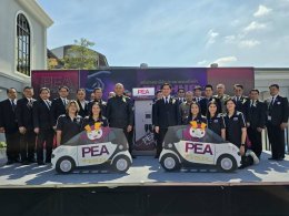 การไฟฟ้าส่วนภูมิภาค