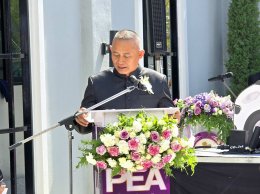 การไฟฟ้าส่วนภูมิภาค