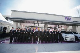 การไฟฟ้าส่วนภูมิภาค