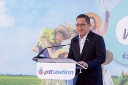 บริษัท ปตท. น้ำมันและการค้าปลีก จำกัด (มหาชน)