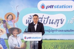 บริษัท ปตท. น้ำมันและการค้าปลีก จำกัด (มหาชน)