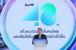 บริษัท ปตท. จำกัด (มหาชน)