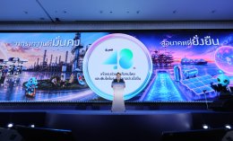 บริษัท ปตท. จำกัด (มหาชน)