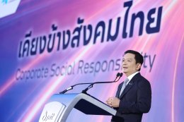 บริษัท ปตท. จำกัด (มหาชน)
