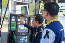 ปตท. น้ำมันและการค้าปลีก จำกัด (มหาชน)