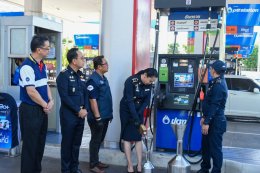 ปตท. น้ำมันและการค้าปลีก จำกัด (มหาชน)