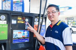 ปตท. น้ำมันและการค้าปลีก จำกัด (มหาชน)