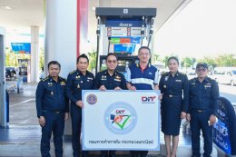 ปตท. น้ำมันและการค้าปลีก จำกัด (มหาชน)