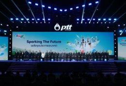 บริษัท ปตท. จำกัด (มหาชน)