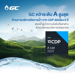 บริษัท พีทีที โกลบอล เคมิคอล จำกัด (มหาชน)